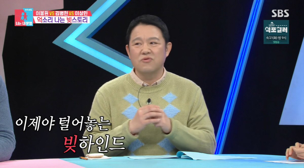 김구라, 전처 빚 알려진 것만 '17억'…"가압류 뚫고 3년 만에 완납"