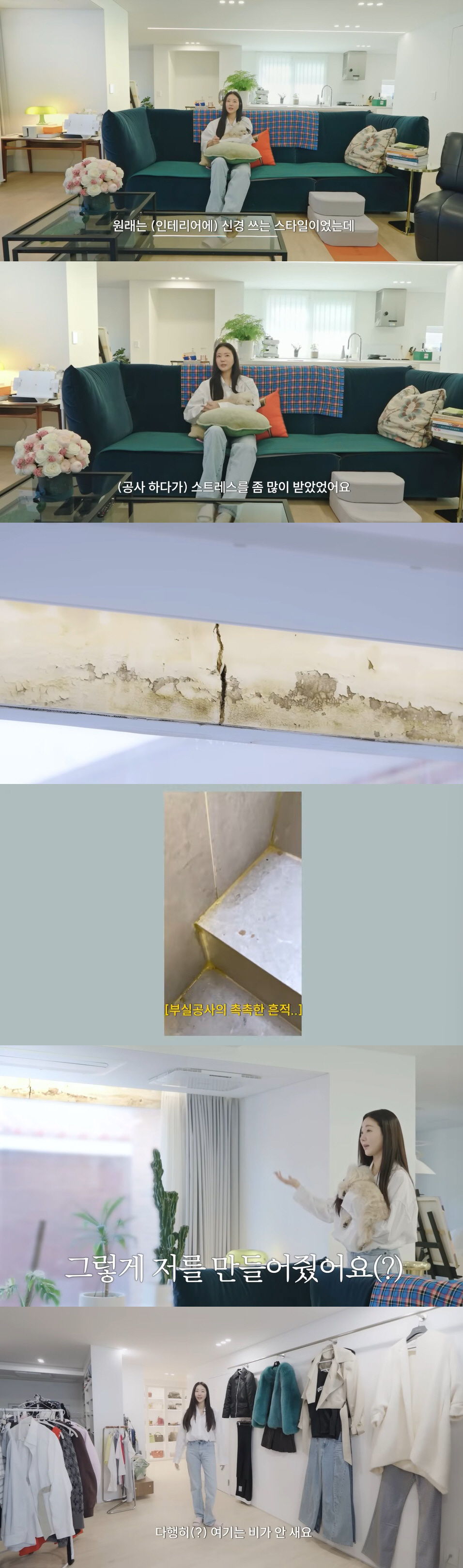 김사랑, 인테리어 사기 피해 후 트라우마 "약속 안 지키고 추가금 폭탄"