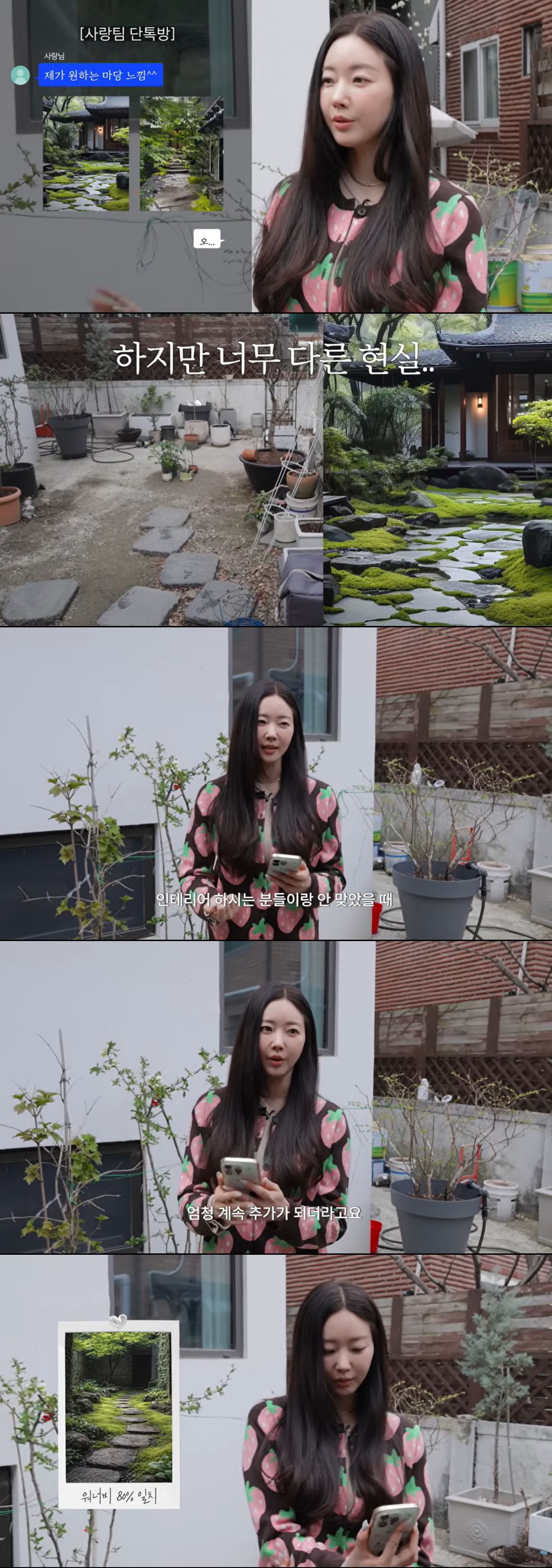 김사랑, 인테리어 사기 피해 후 트라우마 "약속 안 지키고 추가금 폭탄"