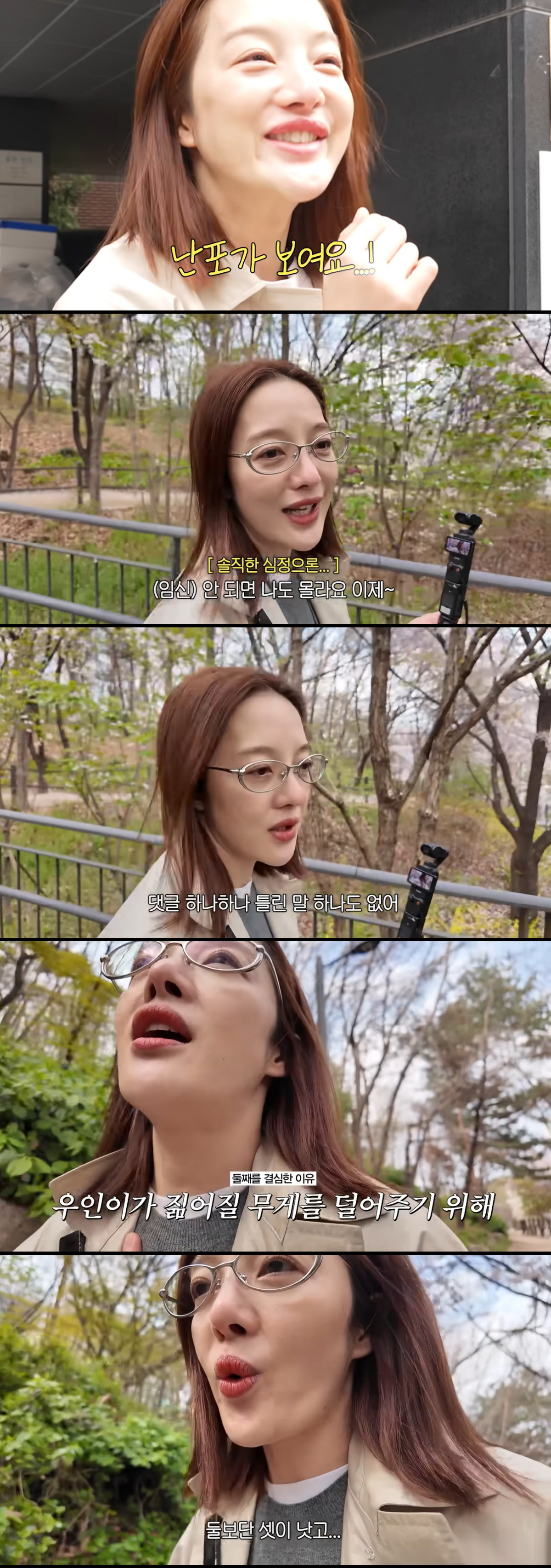 황보라, 심각한 부작용에도 시험관 강행 이유 "사실 애 하나만 키우고 싶은데…"