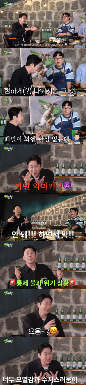 신동엽, 세신사 앞 '통제불가'…