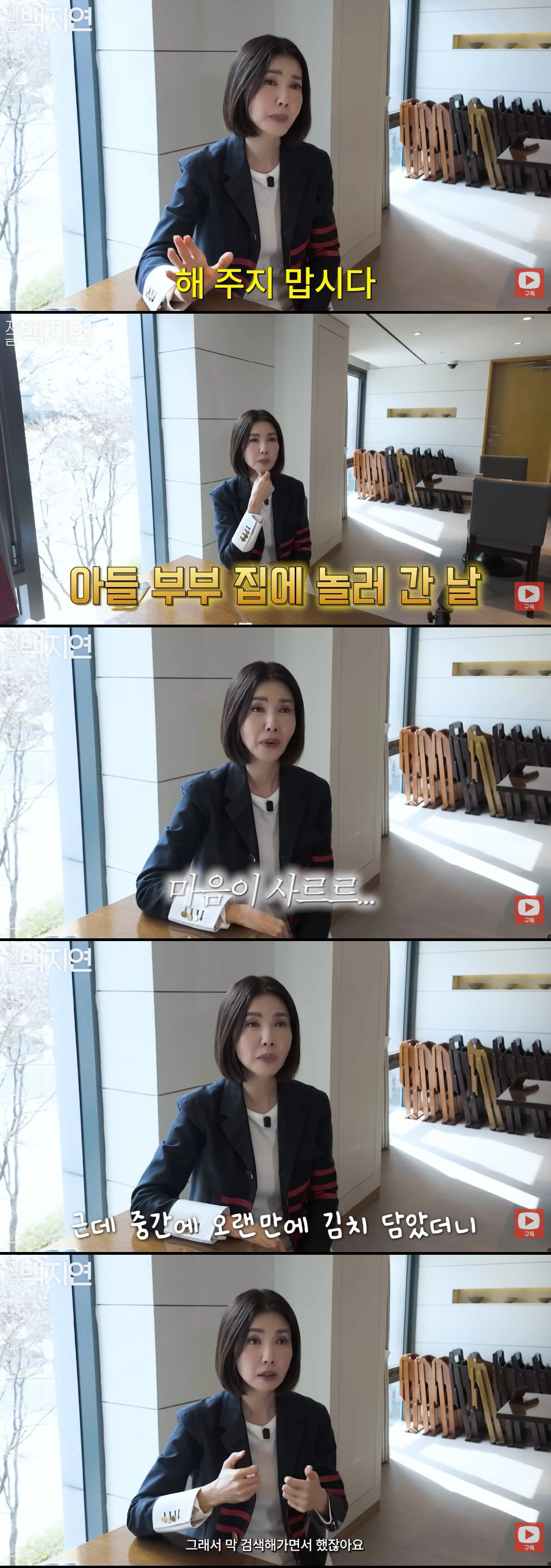 백지연, 현대家 며느리 자랑 "물김치 해달라 애교, 검색해가며 해줬다"