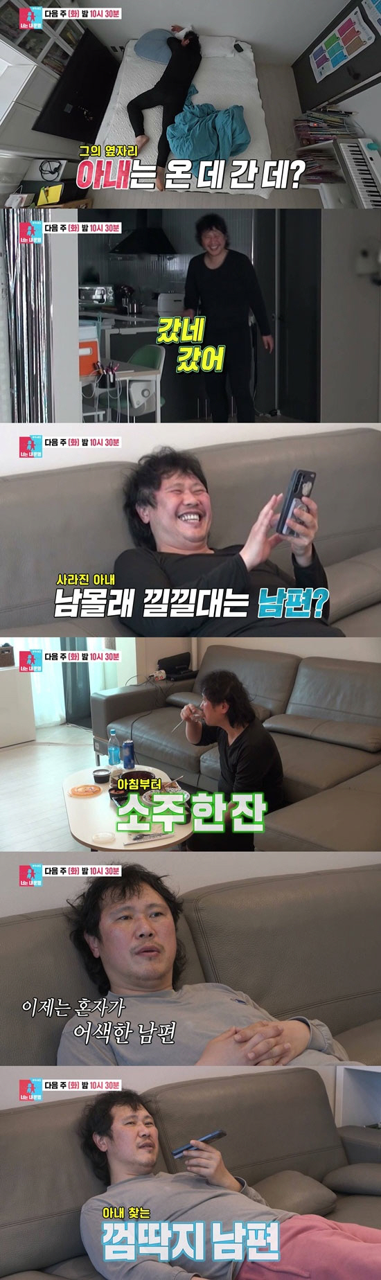 '나혼산' 떠난 지 10년…육중완, 결혼 후에도 구멍 난 내복에 '혼술' 모닝