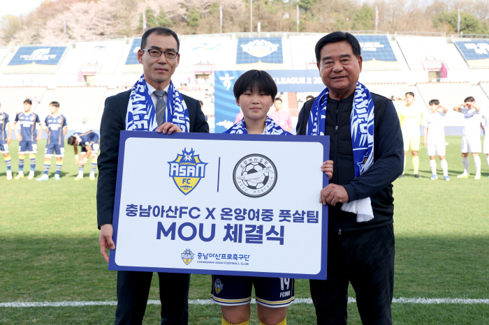 ‘충남아산FC 유니폼 입고 뛴다!’ 충남아산, 온양여중과 MOU 체결