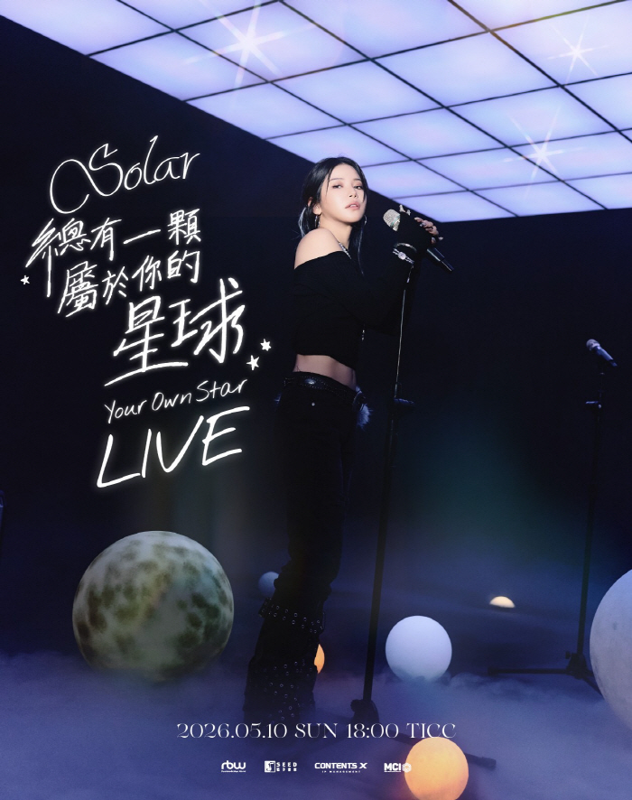 마마무 솔라, 새로운 中 한류여신 등극…5월 타이베이 라이브 개최