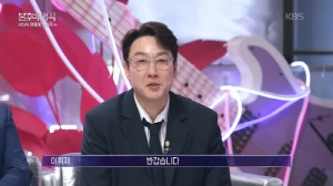 "이휘재보다 동료들 억지 리액션이 더 불편" 작위적인 복귀작 만들기가 독됐다