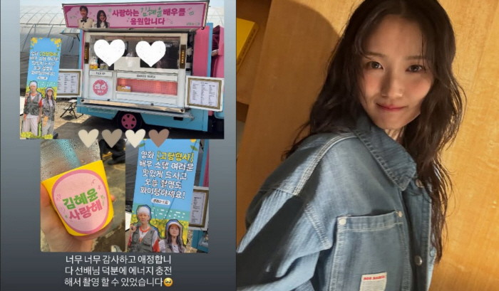 8년 지나도 여전한 'SKY 캐슬' 의리...김혜윤, '엄마' 염정아 커피차에 감동