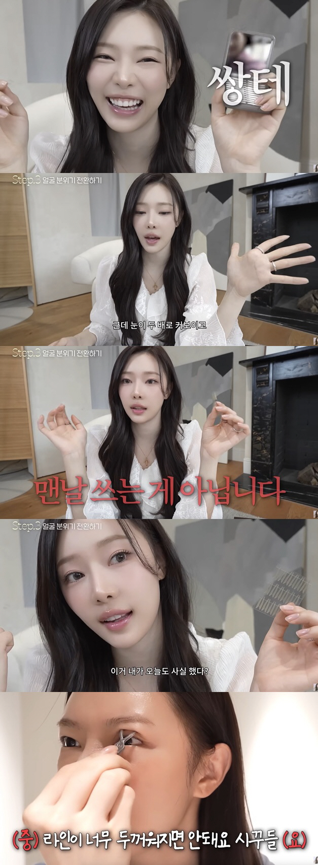 이시안, 성형 없이 눈 2배 커졌다..쌍꺼풀 테이프 전후 '역대급 변화'