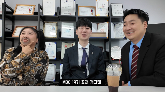 MBC 개그맨 신완순, 변호사 됐다 "일한 만큼 돈 버는 지금이 더 좋아"