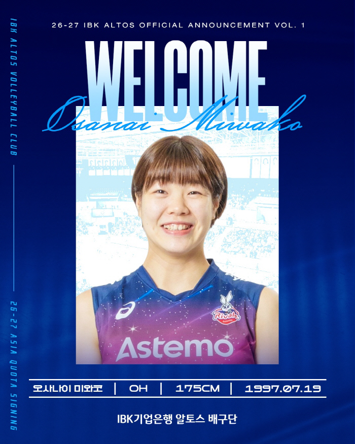 발 빠른 기업은행, 일본 국가대표 아웃사이드히터 오사나이 영입 [공식발표]