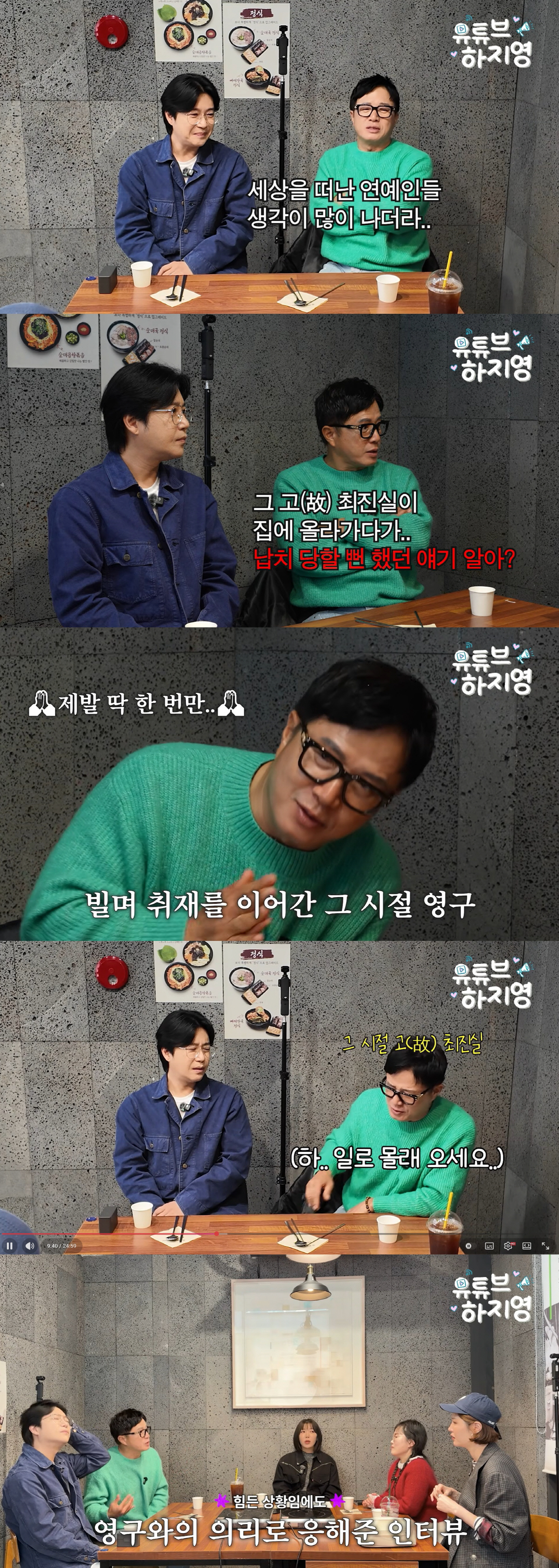 "故최진실, 납치될 뻔했는데..뜻밖의 행동에 감동" 뒤늦게 밝혀진 미담