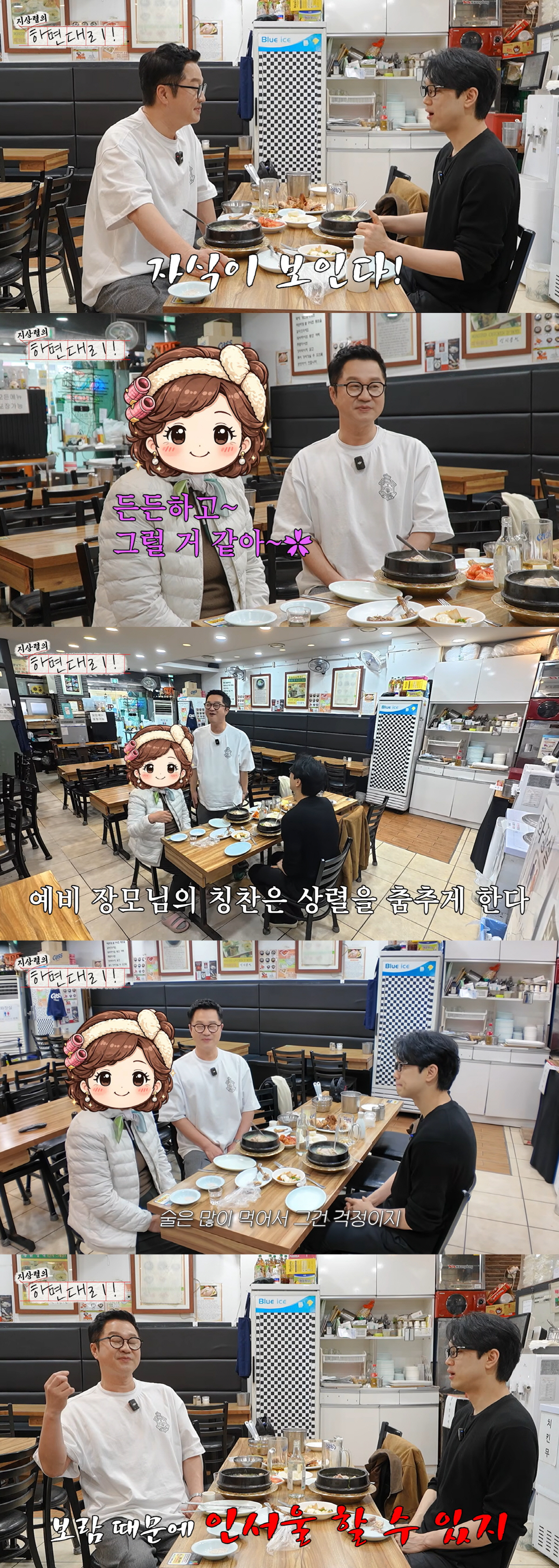 '결혼 임박' 56세 지상렬, 신보람♥과 혼전임신 언급 "아들이 보인다고"