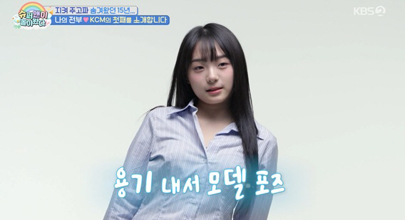 KCM, 첫째딸 최초 공개..母 닮아 '뉴진스 민지 판박이' 미모 '깜짝'