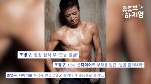 조영구, 15kg 감량 후 ‘촛농 얼굴’ 굴욕 “결국 필러 맞았다”