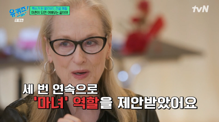 메릴 스트립, 할리우드 충격 현실 폭로..."여배우는 40대면 끝"