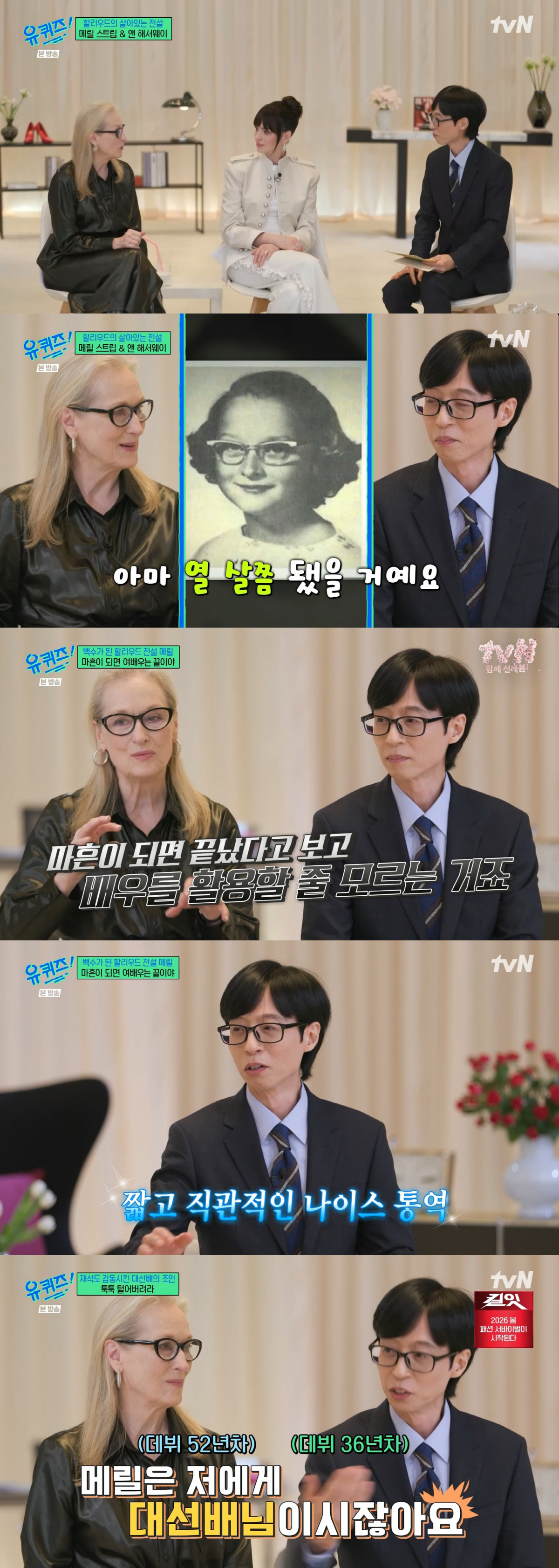 메릴 스트립, 할리우드 충격 현실 폭로..."여배우는 40대면 끝"