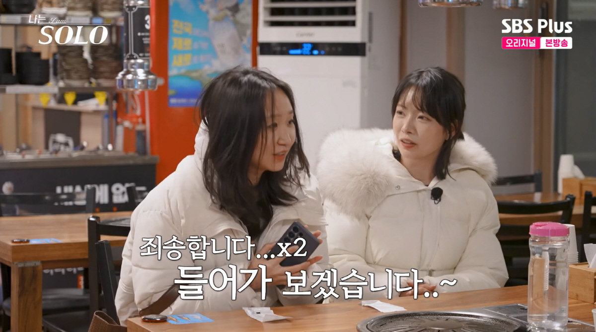 31기 현숙, 2일 차에 돌연 퇴소 "집에 일 있어 복귀해야" ('나는솔로')