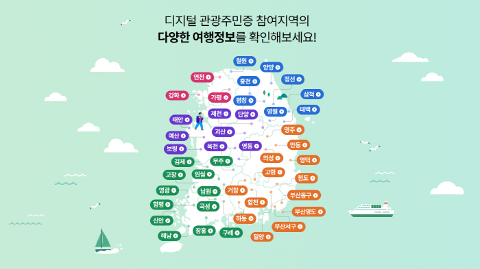 "어제는 나그네로, 오늘은 이웃으로"…반값에 즐기는 국내 소도시 'N차 여행'