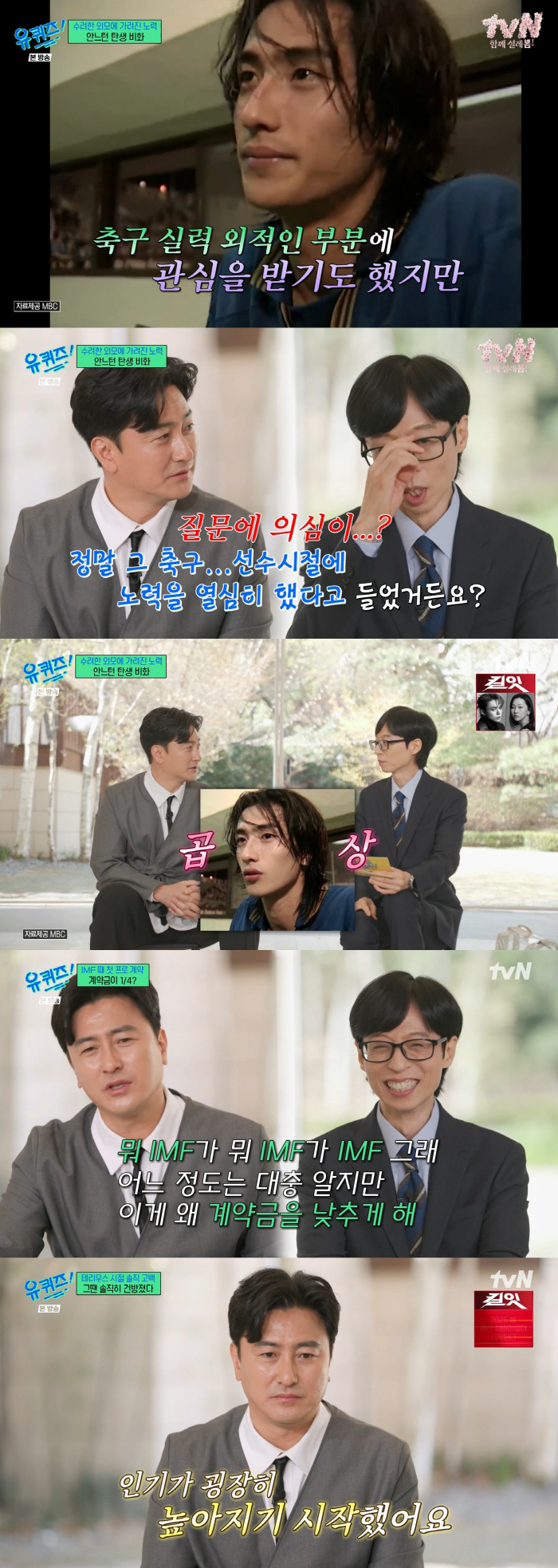 안정환, '연예인병' 건방진 행동에 깊은 후회..."너무 창피하다"
