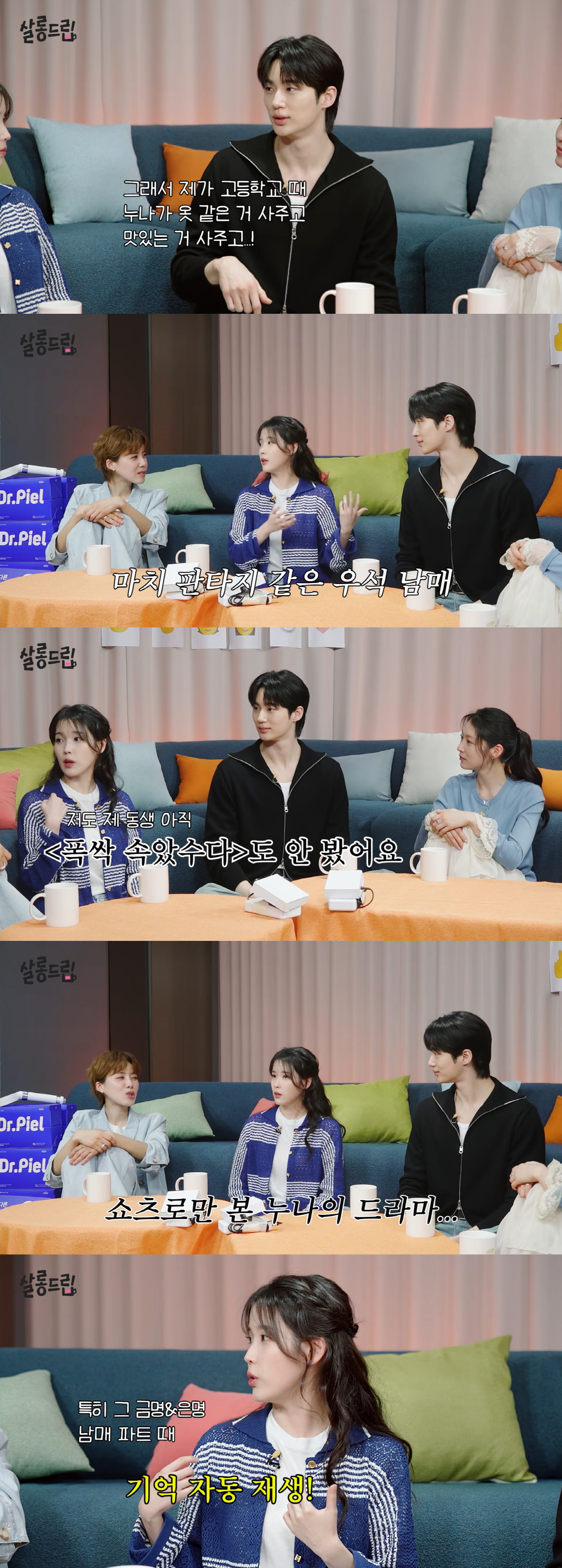 아이유, 남동생 얼마나 때렸길래..“'폭싹' 남매 장면 보더니 PTSD 호소해”