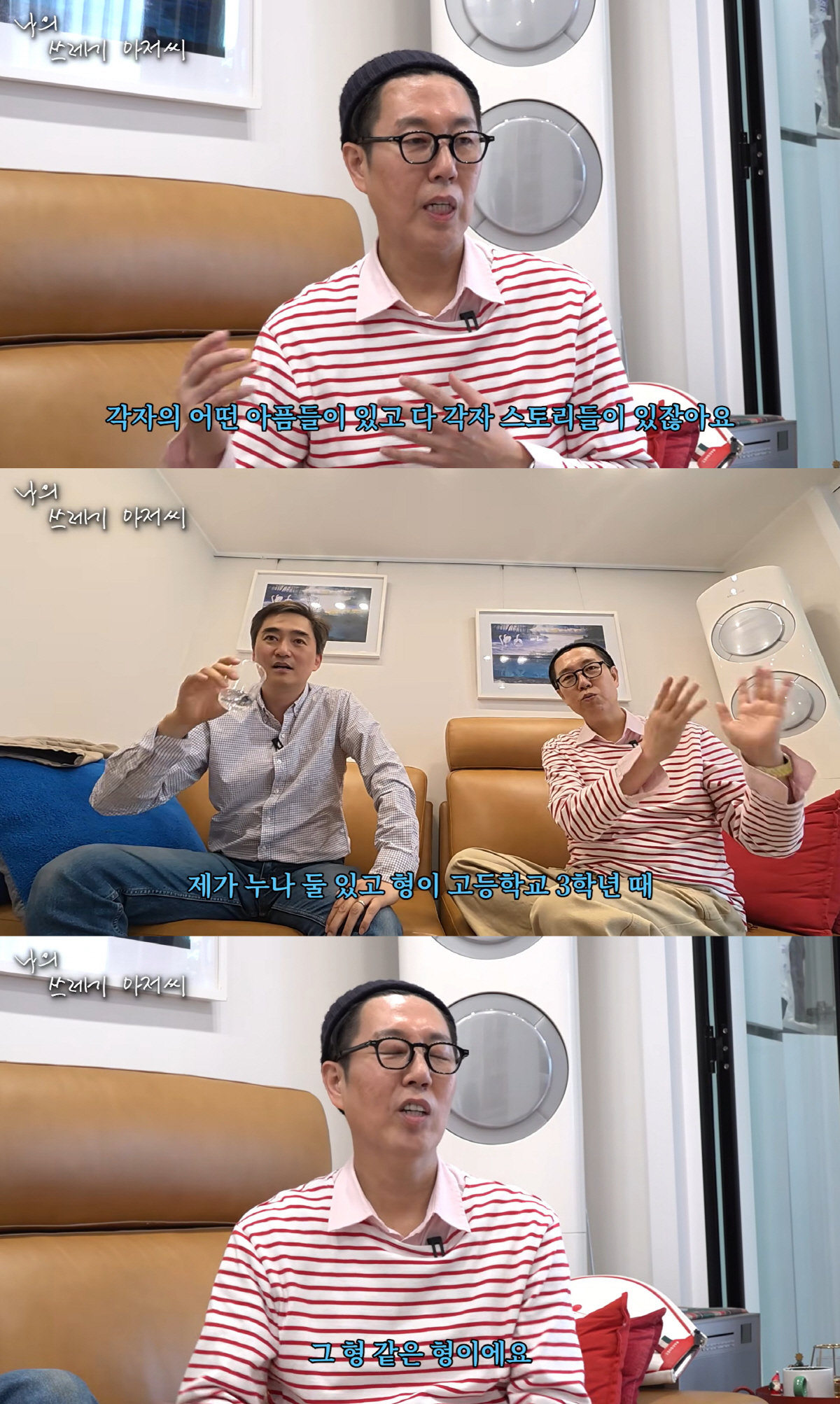 김영철, 슬픈 가족사 "친형, 고3 때 사망..교통사고로 떠났다"