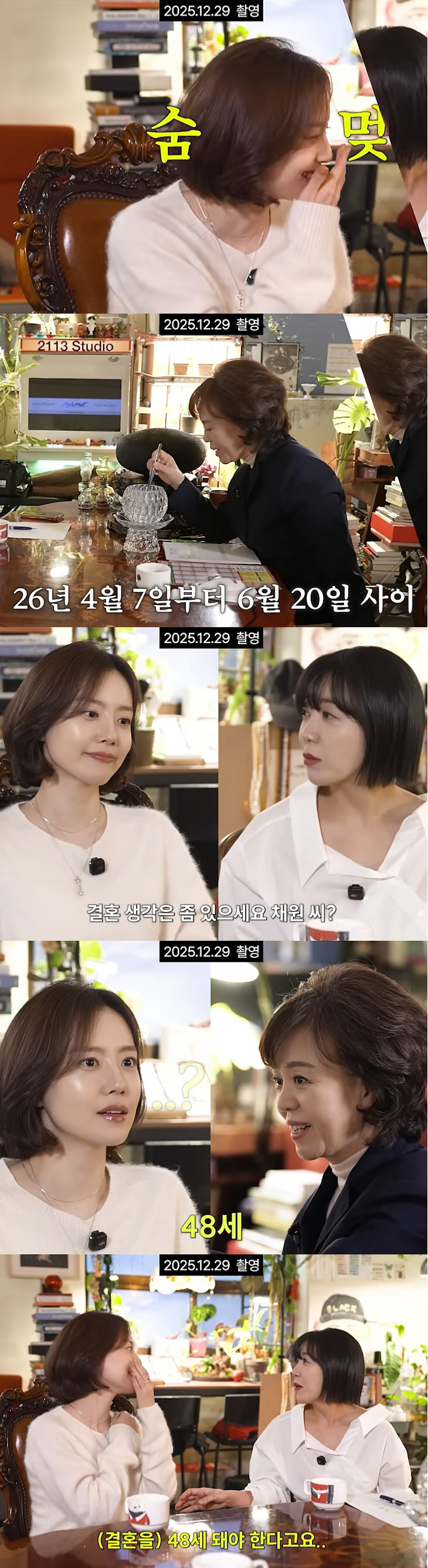 '6월 결혼' 문채원, ♥남편 나이는 48살인가…이미 사주로 예견됐던 '결혼운'
