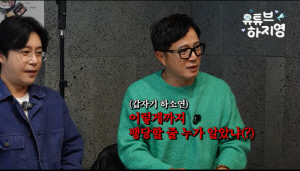 '56억 날린' 조영구, 100억대 부자 됐다 