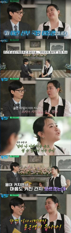 문근영, 희소병 투병 후 후덕해진 비주얼 