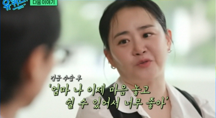 문근영, 희소병 투병 후 근황 "몸 커지면서 마음도 커져"(유퀴즈)