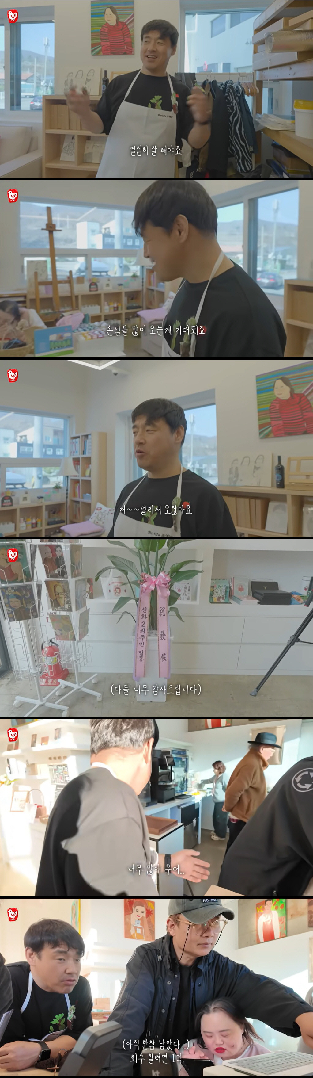 '다운증후군' 서은혜♥조영남, 카페 오픈하자마자 대박 "매출 多, 1억 회수해야"