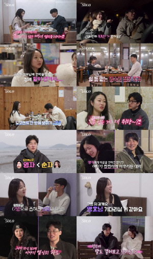 31기 현숙, 첫 데이트 중 중도 퇴소...초유의 사태에 요동친 러브라인 ('나는 솔로')