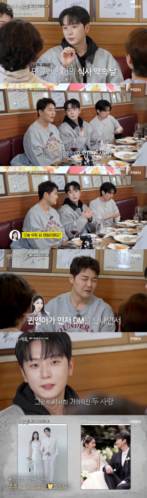 고우림♥김연아 오작교, 장모님이었다..“결혼 전부터 내 팬, 아내가 먼저 연락해줘” (‘전현무계획3’)