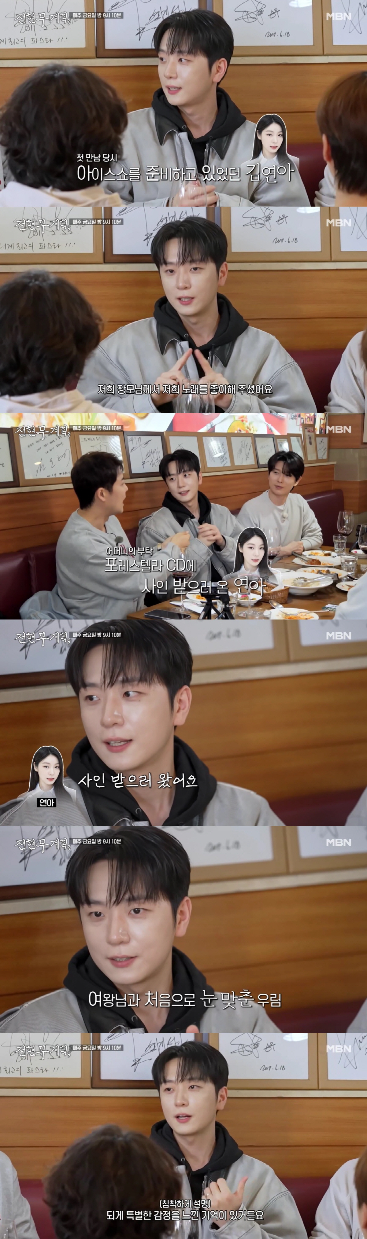 고우림♥김연아 오작교, 장모님이었다..“결혼 전부터 내 팬, 아내가 먼저 연락해줘” (‘전현무계획3’)