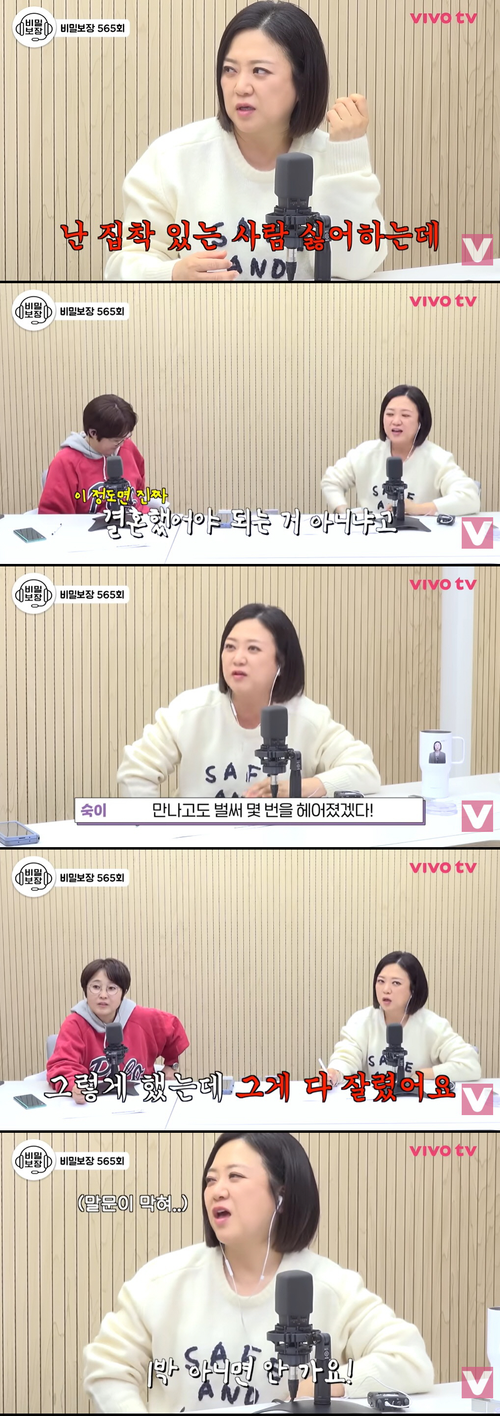 윤종훈, '10년 이상형' 김숙에 공개 고백 "이 정도면 결혼해야, 1박 여행 가고 싶어"