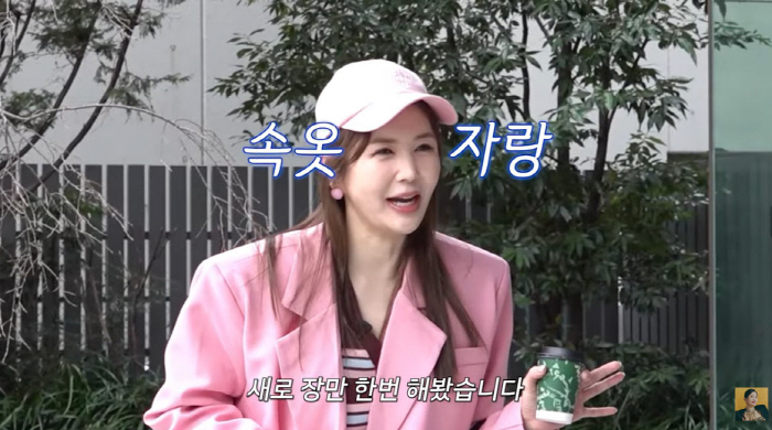 장영란, 딸에게 들킨 민망한 '속옷 상태'…"왜 이렇게 늘어났어"