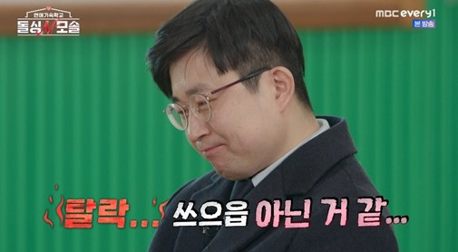 “쓰으읍 탈락” 금발 돌싱녀 면전서 충격 발언...‘돌싱N모솔’ 역대급 무례남 등판