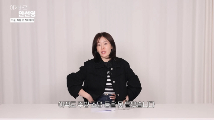 안선영, 남편과 별거 후 작은집으로 이사 "큰집 필요 없어, 명품백도 처분"