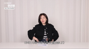 안선영, 남편과 별거 후 작은집으로 이사 