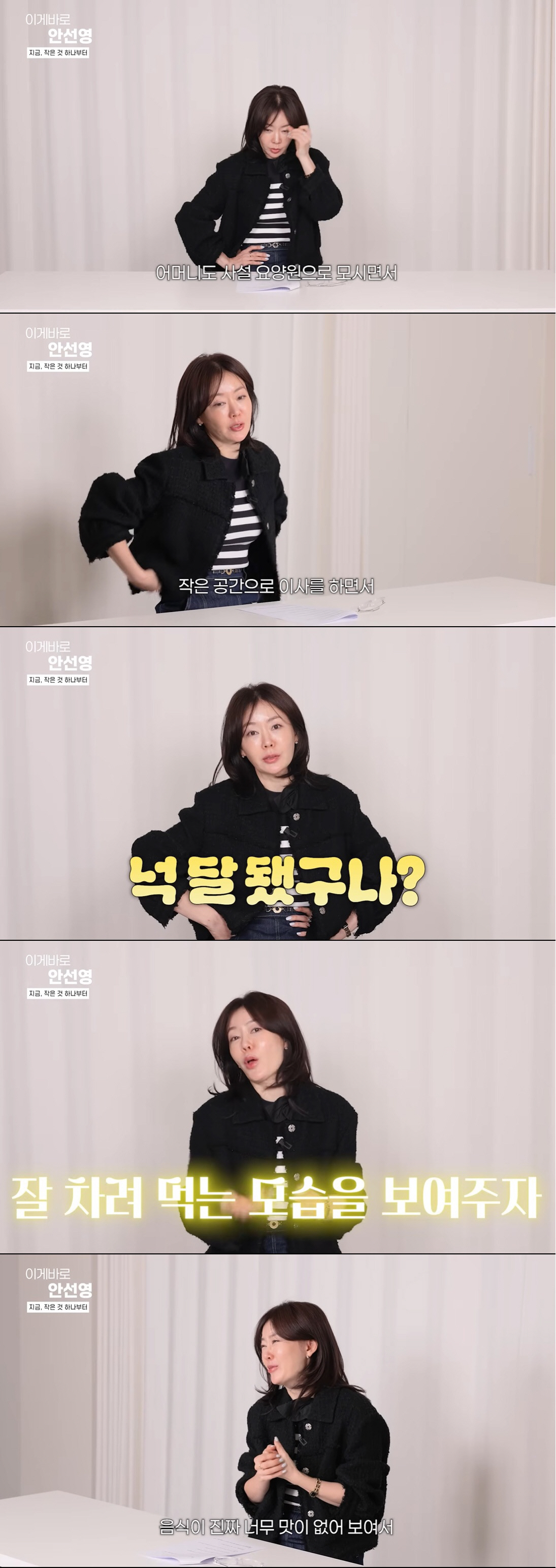 안선영, 남편과 별거 후 작은집으로 이사 "큰집 필요 없어, 명품백도 처분"