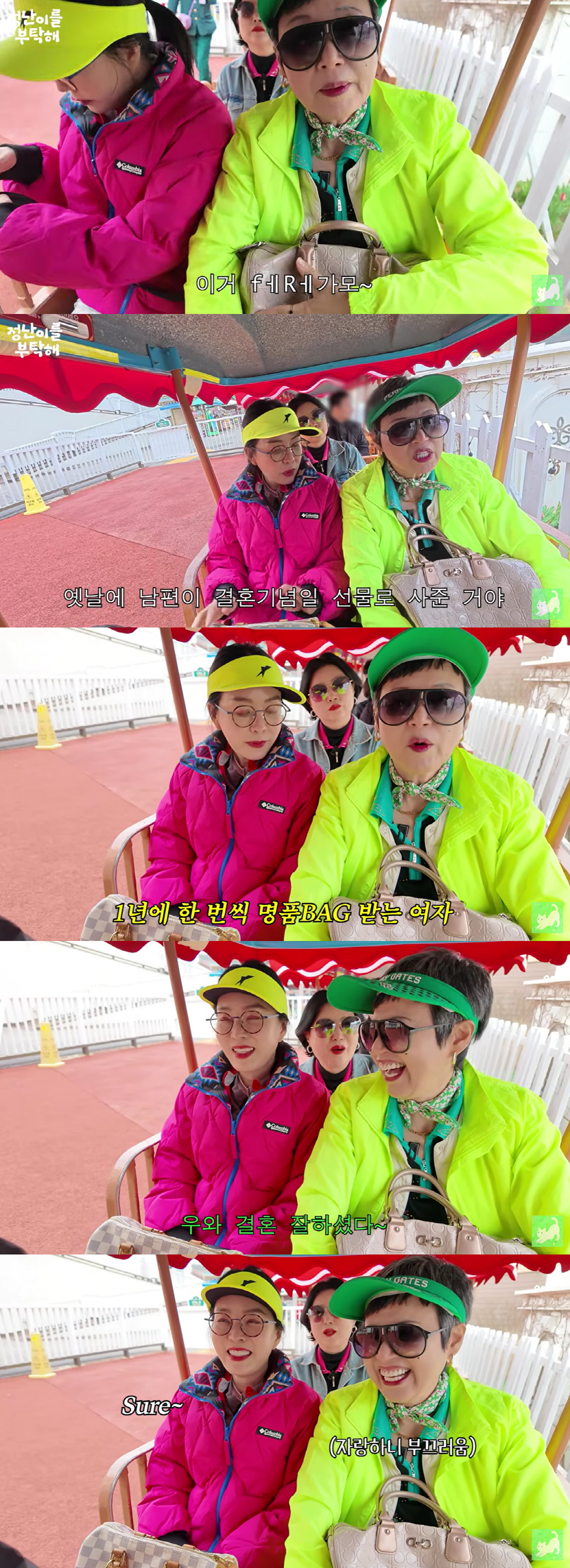 박미선 "♥이봉원, 1년에 한번 명품백 사줘"..행복한 부부생활 자랑(김정난)