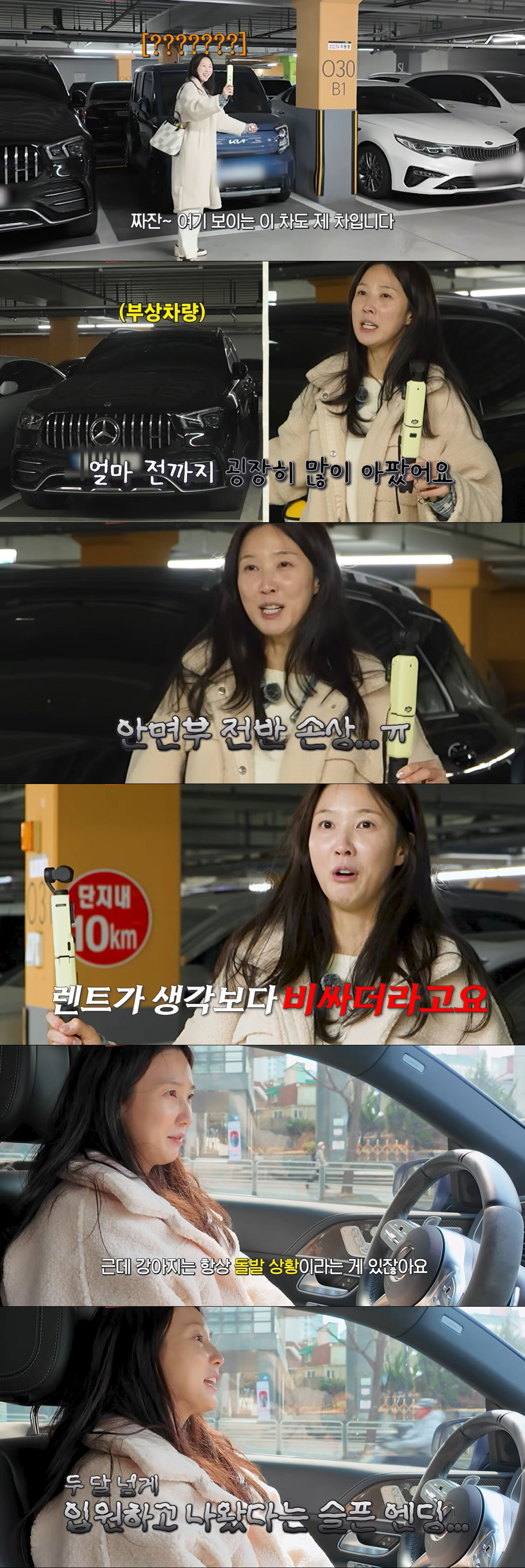 이수경, 교통사고 당했다…처참한 외제차 상태에 경차 구매 "두 달 넘게 입원"