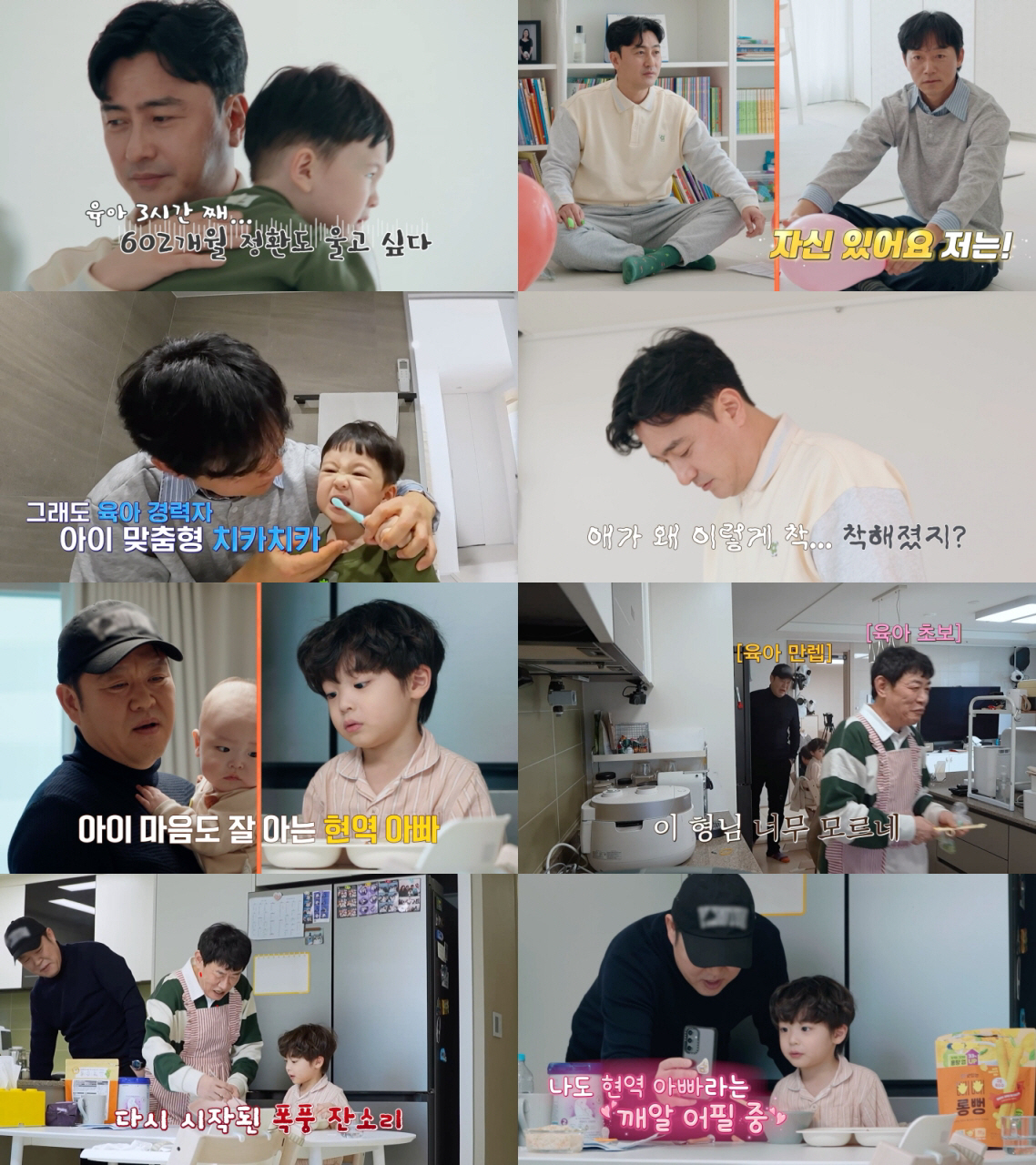 김구라, '6살 늦둥이 딸'과 깜짝 영상통화...이경규 기 죽인 ‘현역 아빠’의 위엄