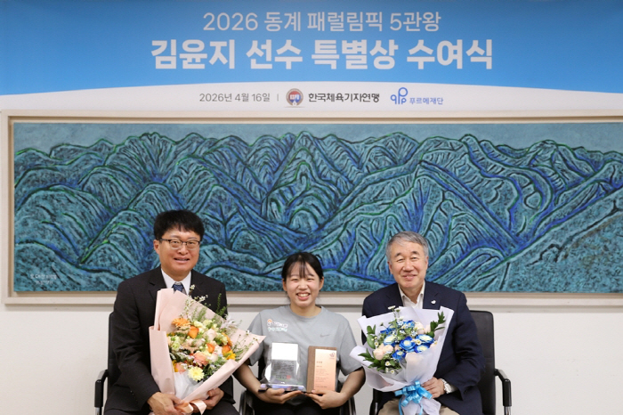 사진 왼쪽부터 양종구 한국체육기자연맹 회장, 김윤지 선수, 백경학 푸르메재단 상임대표 사진제공=푸르메재단