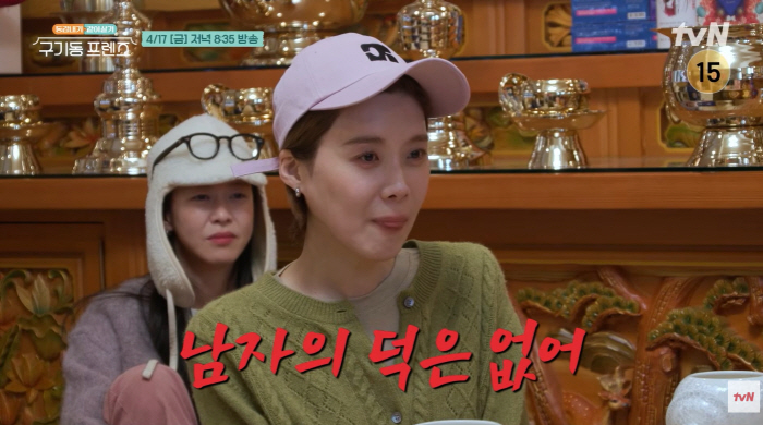 '41세' 장도연, 이동욱→공유→손석구가 적극 애정했는데..."남자 덕은 없다" 직설에 당혹