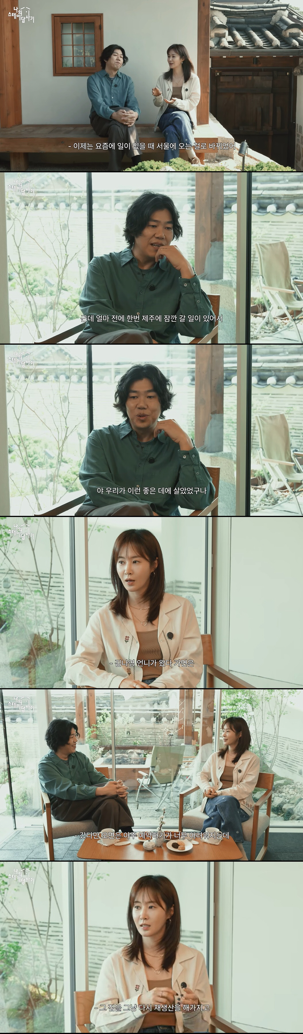 소녀시대 유리, 제주살이 고충 "김나영 왔다 가면 예약하기 어려워져"