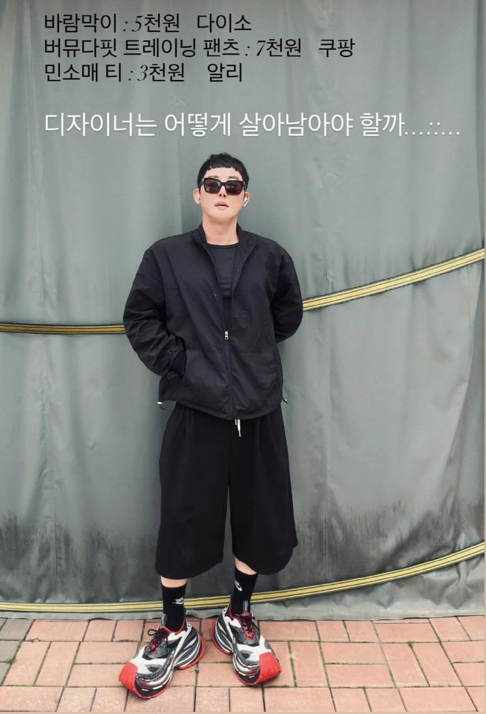 X이소 5천원, X팡 7천원..황재근, 초저가 의류에 "다자이너는 어떻게 살아남나"