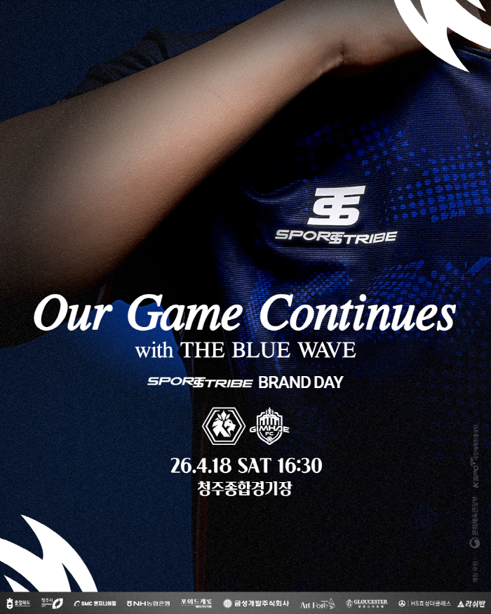 김해전에서 첫 승 도전하는 충북청주, 특별제작한 '스페셜 유니폼' 입고 '출격'...다양한 체험의 장까지