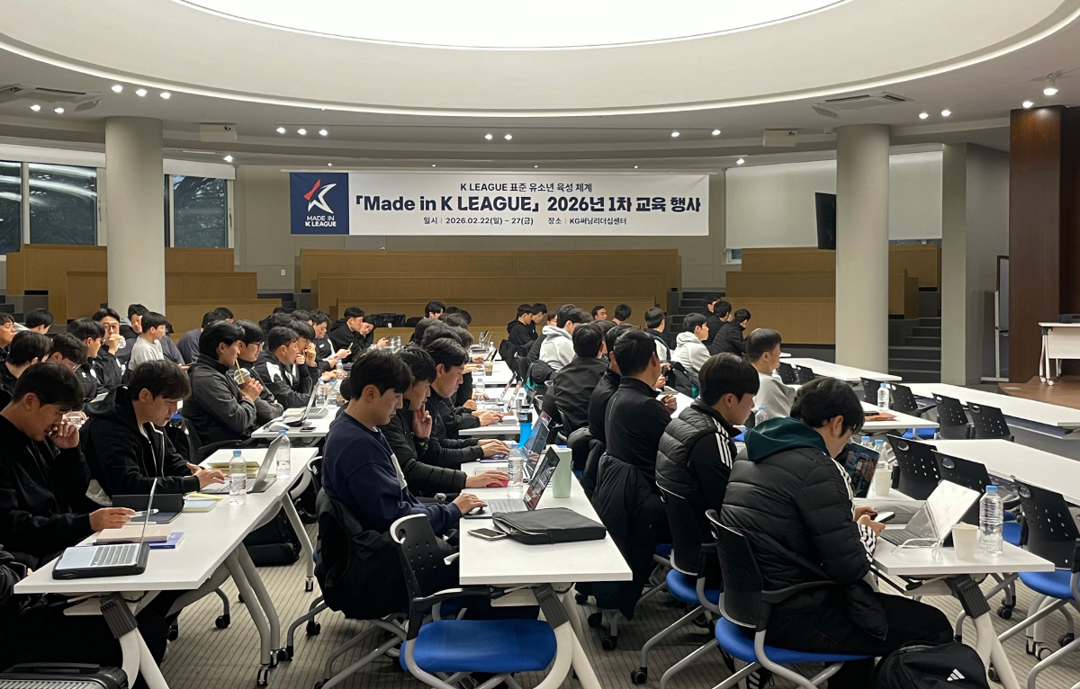 "유소년 축구 경쟁력을 높여라" K리그, '스페인 벤치마킹' MIKL 전격 도입