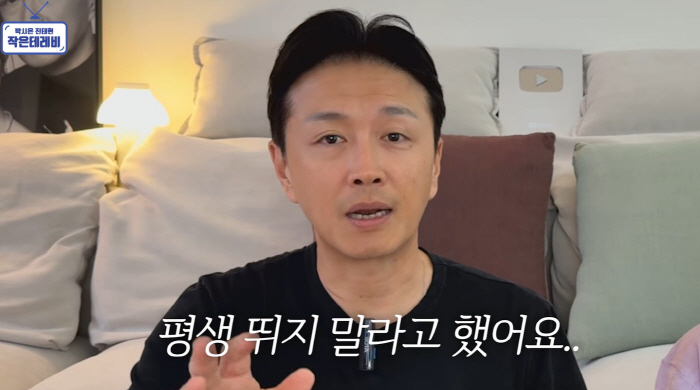 진태현 "의사가 평생 뛰지 말라고"...6개월 오른발 망가져 'MRI 안 찍은 게 실수'