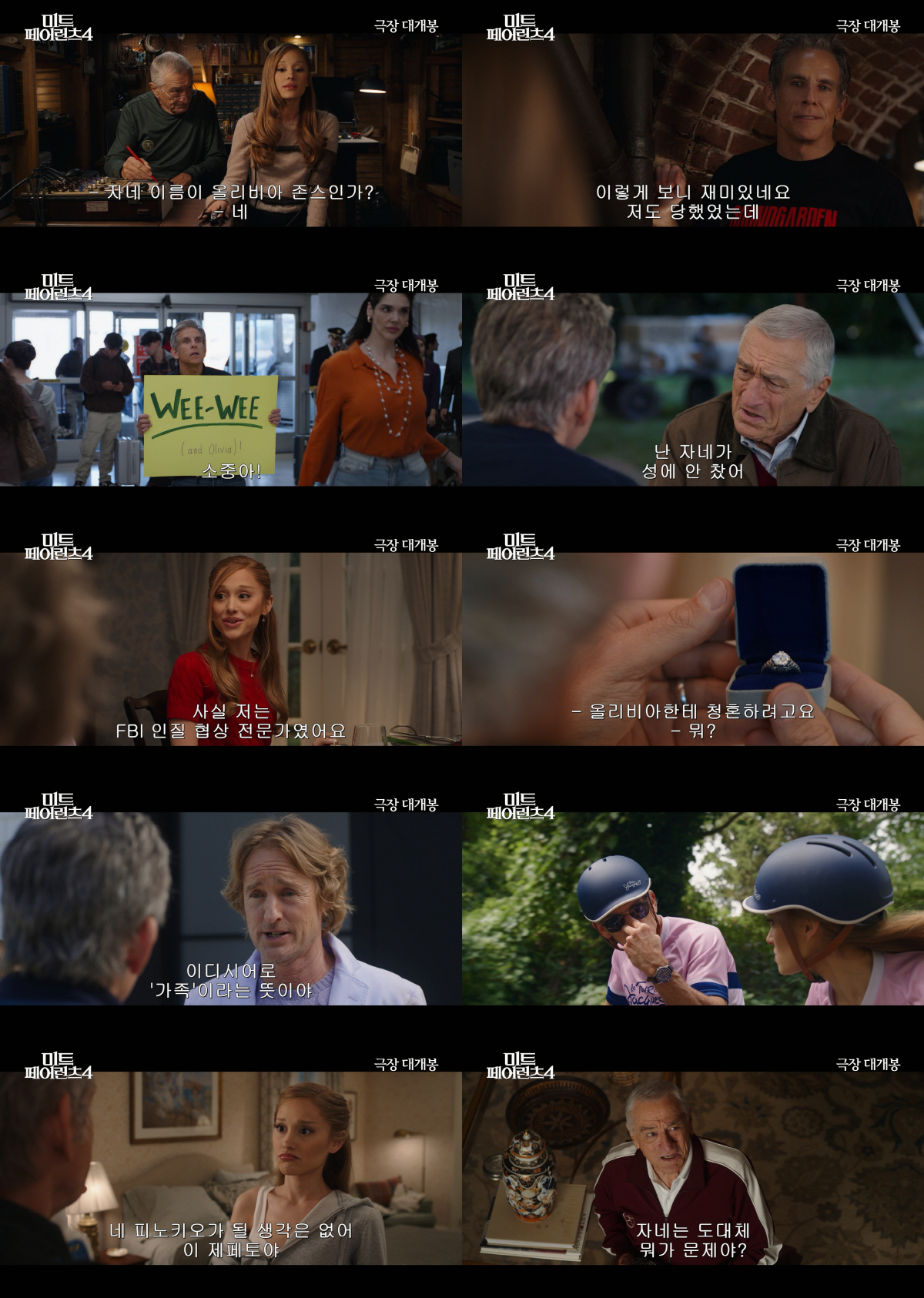 사진 제공=롯데엔터테인먼트